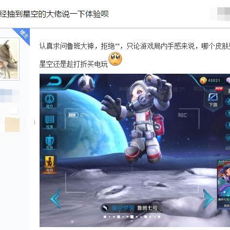 《星空》金钱万能任务触发失败？速看解决攻略