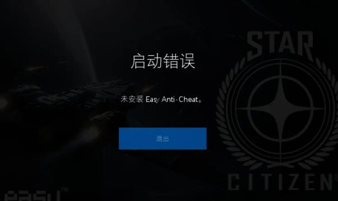 《星空》启动报错?快速解决方法! 《星空》启动报错?快速解决方法!