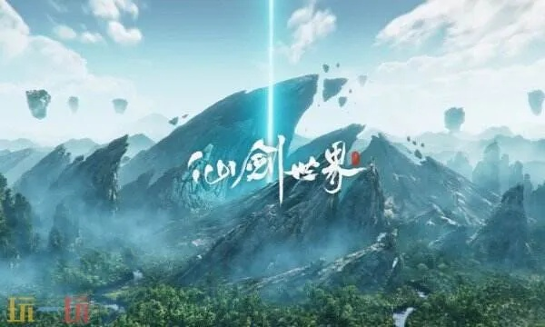 仙剑世界开服码大全,兑换福利攻略 仙剑世界开服码大全,兑换福利攻略