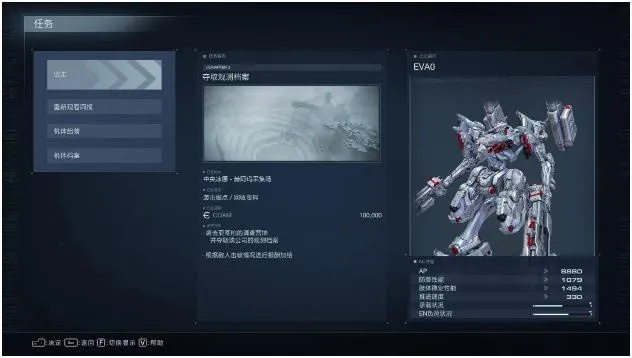 《装甲核心6》存档位置在哪改?快速解决存档难题 《装甲核心6》存档位置在哪改?快速解决存档难题