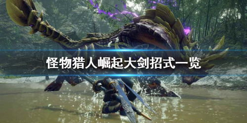 《怪物猎人荒野》公测角色继承技巧，正式版快速捏脸攻略