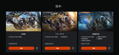 《怪物猎人荒野》Steam预下载时间揭晓 《怪物猎人荒野》Steam预下载时间揭晓