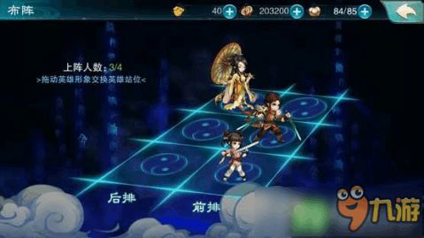 仙剑世界阵容搭配攻略,打造强力战队! 仙剑世界阵容搭配攻略,打造强力战队!