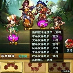 仙剑世界阵容搭配攻略,打造强力战队! 仙剑世界阵容搭配攻略,打造强力战队!