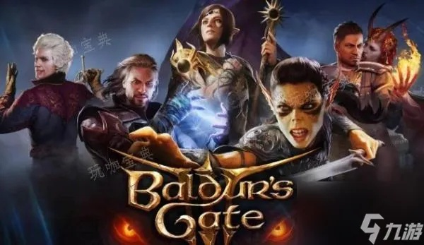 博德之门3选DX11还是Vulkan?解决安装难题 博德之门3选DX11还是Vulkan?解决安装难题