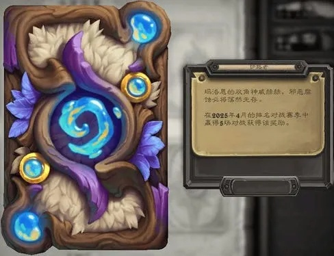 炉石传说新版本前瞻:揭秘翡翠梦境新机制! 炉石传说新版本前瞻:揭秘翡翠梦境新机制!