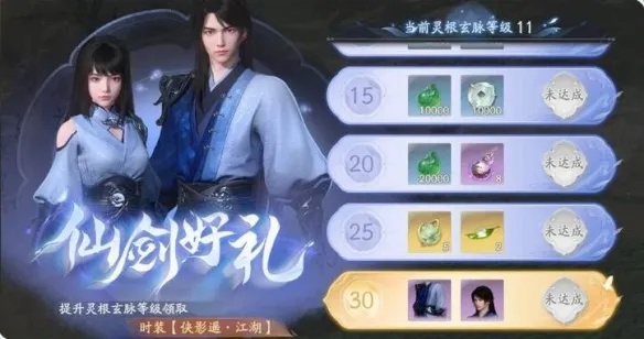 《仙剑世界》开服福利盘点,活动攻略大揭秘! 《仙剑世界》开服福利盘点,活动攻略大揭秘!