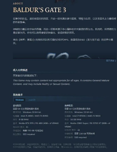 《博德之门3》配置一览,最低要求速查! 《博德之门3》配置一览,最低要求速查!