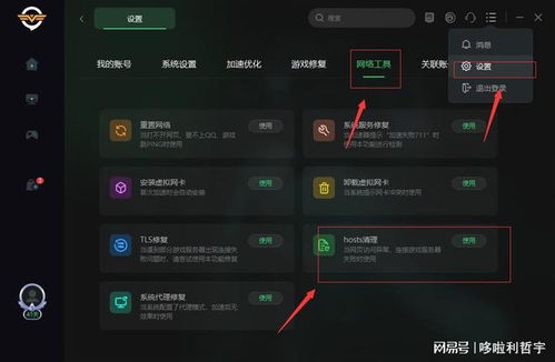 暗黑4报错1016解决攻略 暗黑4报错1016解决攻略