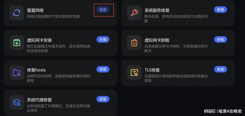 暗黑4报错1016解决攻略 暗黑4报错1016解决攻略