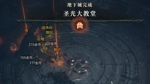 《暗黑4》圣光教堂馆长消失?快速解决攻略 《暗黑4》圣光教堂馆长消失?快速解决攻略