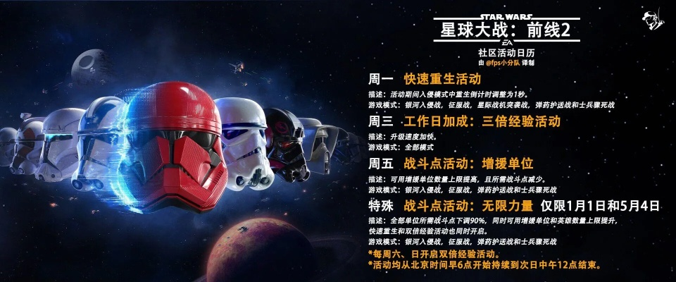 《星球大战》EPIC卡住解决法 《星球大战》EPIC卡住解决法