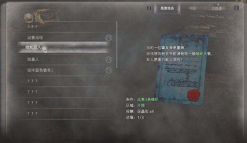 《生化4重制版》画面设置优化指南,告别卡顿! 《生化4重制版》画面设置优化指南,告别卡顿!