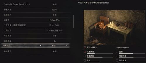 《生化4重制版》画面设置优化指南,告别卡顿! 《生化4重制版》画面设置优化指南,告别卡顿!