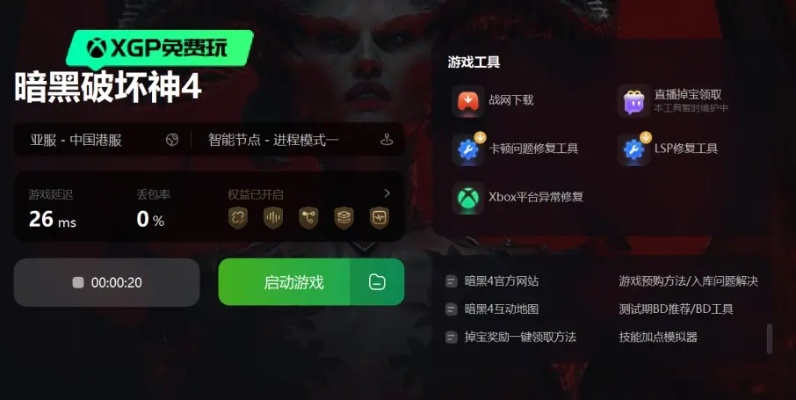 《暗黑4》公测版无法预载?速看解决攻略 《暗黑4》公测版无法预载?速看解决攻略