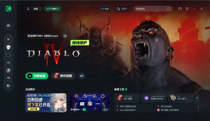 《暗黑4》主机版排队解法 主机卡门怎么破 《暗黑4》主机版排队解法 主机卡门怎么破