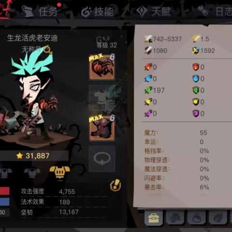 《最后生还者》全特效配置要求？