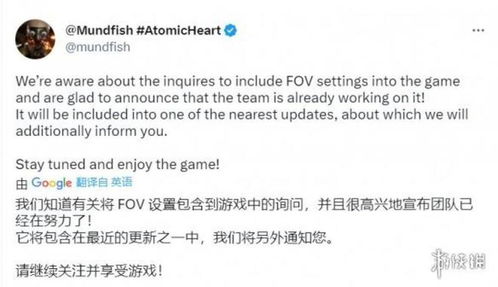 原子之心FOV调整教程：快速设置最佳视野