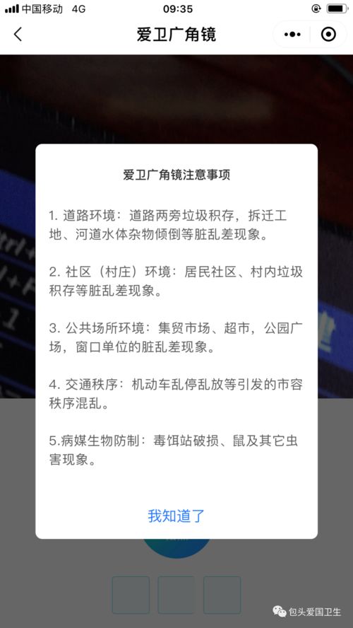 原子之心设定集怎么快速查看? 原子之心设定集怎么快速查看?