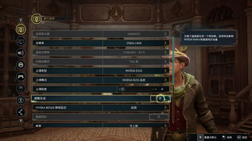 霍格沃茨之遗低配显卡画面设置攻略 霍格沃茨之遗低配显卡画面设置攻略