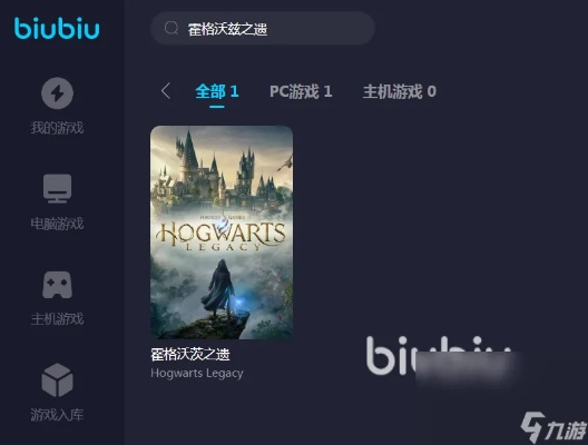 《霍格沃茨之遗》PC版闪退解决攻略 《霍格沃茨之遗》PC版闪退解决攻略