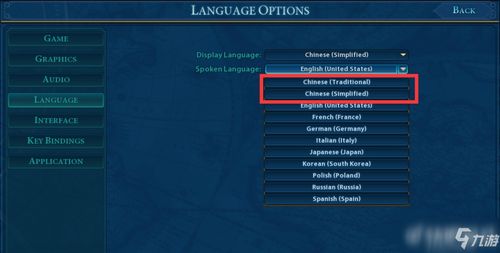 Epic游戏设置中文教程：轻松解决语言障碍