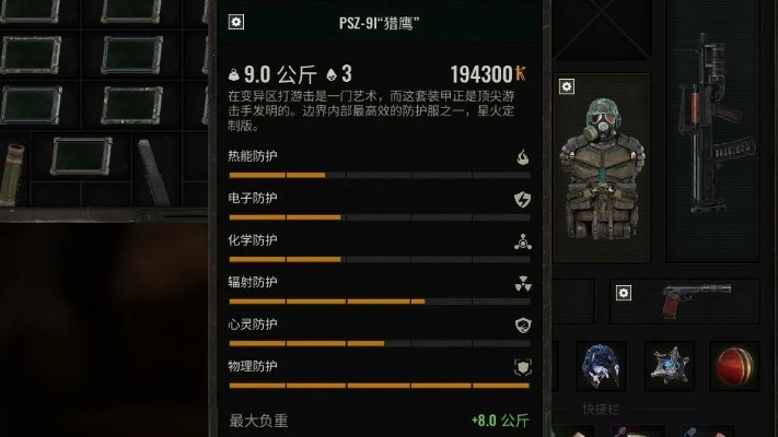 潜行者2猎鹰护甲获取攻略,快速入手! 潜行者2猎鹰护甲获取攻略,快速入手!