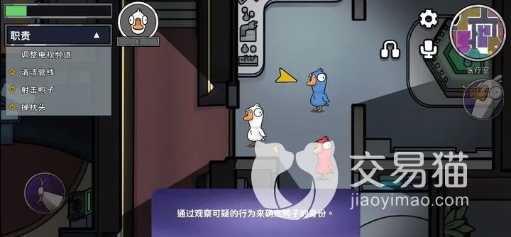 鹅鸭杀麦克风无声解决攻略 鹅鸭杀麦克风无声解决攻略