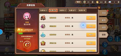 《勇敢小骑士》白金攻略,快速升级技巧揭秘 《勇敢小骑士》白金攻略,快速升级技巧揭秘