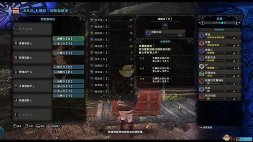 《怪物猎人世界》双刀配装秘籍，告别装备烦恼