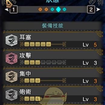 《怪物猎人世界》盾斧配装攻略，告别低效率！