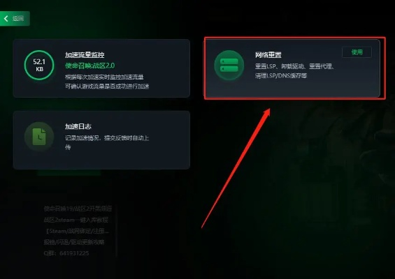 《使命召唤战区2》下载失败？速看解决攻略