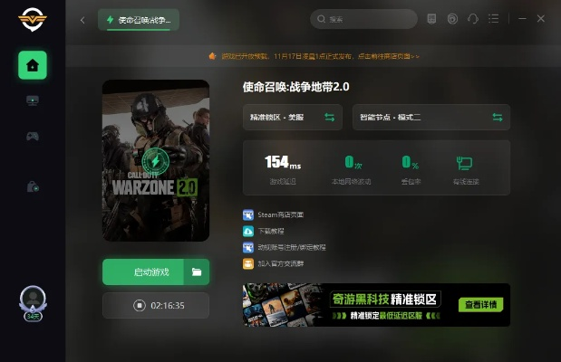 使命召唤战区2 Win10兼容解决法 使命召唤战区2 Win10兼容解决法