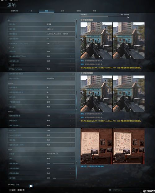 使命召唤战区2特效全开配置? 使命召唤战区2特效全开配置?