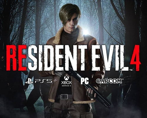 生化危机4重制版最低配置一览，轻松畅玩！