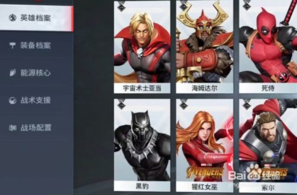 《漫威争锋》英雄连携技能揭秘:哪些英雄能触发? 《漫威争锋》英雄连携技能揭秘:哪些英雄能触发?