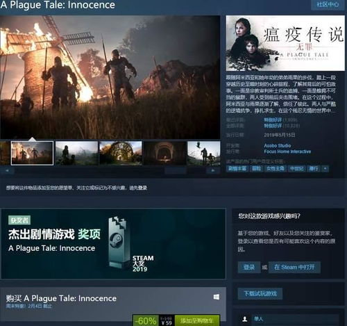 《瘟疫传说》光追设置教程