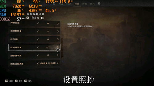 《瘟疫传说》光追设置教程