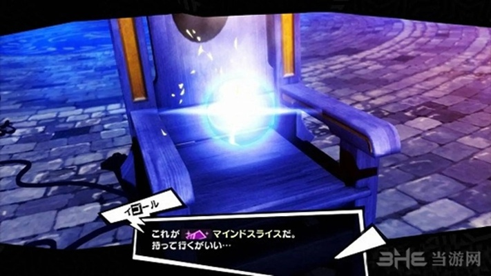 《女神异闻录5》电椅刑道具对照表一览！破解谜题攻略