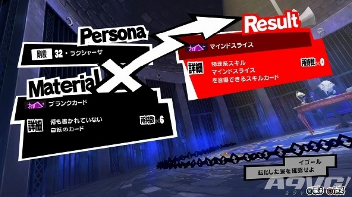 《女神异闻录5》电椅刑道具对照表一览！破解谜题攻略