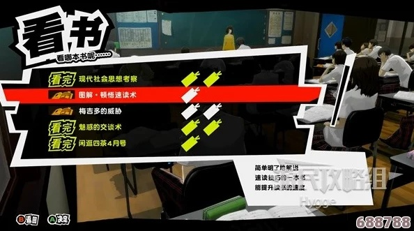 《女神异闻录5皇家版》考试答案揭秘!快速通关攻略! 《女神异闻录5皇家版》考试答案揭秘!快速通关攻略!