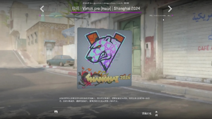 CS2上海major贴纸盘点:样式分享大揭秘 CS2上海major贴纸盘点:样式分享大揭秘