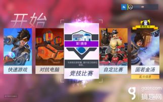 守望先锋归来闪退解决攻略 守望先锋归来闪退解决攻略