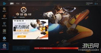 守望先锋死机解决攻略