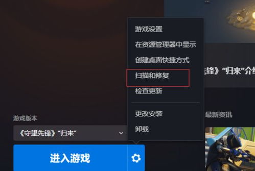 守望先锋归来闪退死机？32招快速解决！