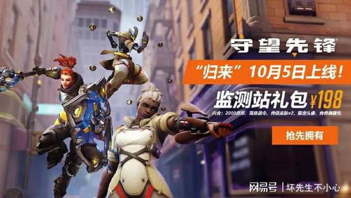 Win7玩《守望先锋归来》教程 Win7玩《守望先锋归来》教程