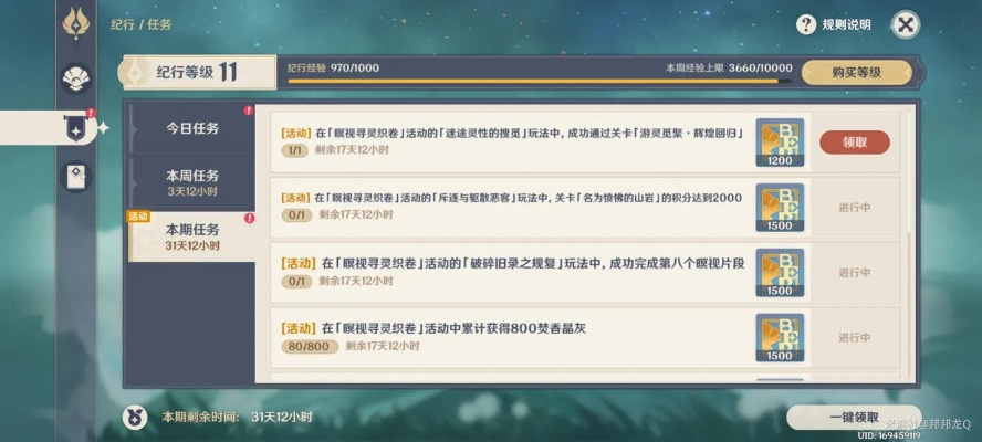 原神5.2破碎旧录攻略,寻灵织卷拼图通关! 原神5.2破碎旧录攻略,寻灵织卷拼图通关!