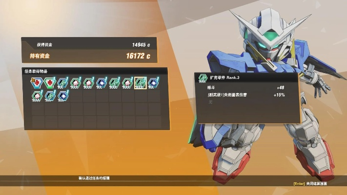 SD高达激斗同盟Win7系统安装教程