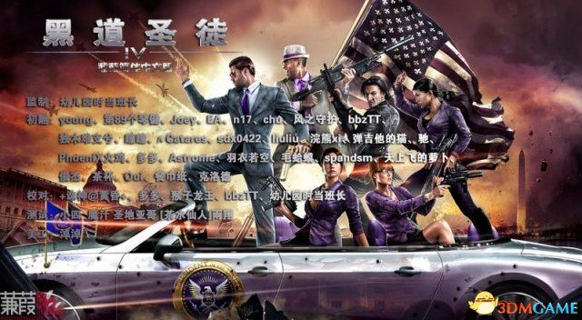 黑道圣徒存档位置在哪快速解决