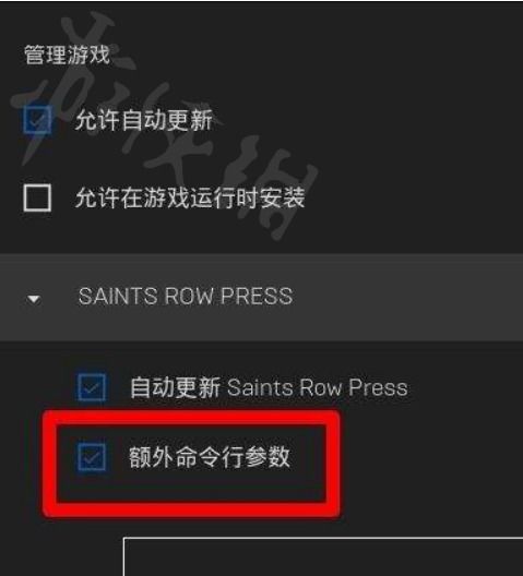 黑道圣徒重启版中文设置教程